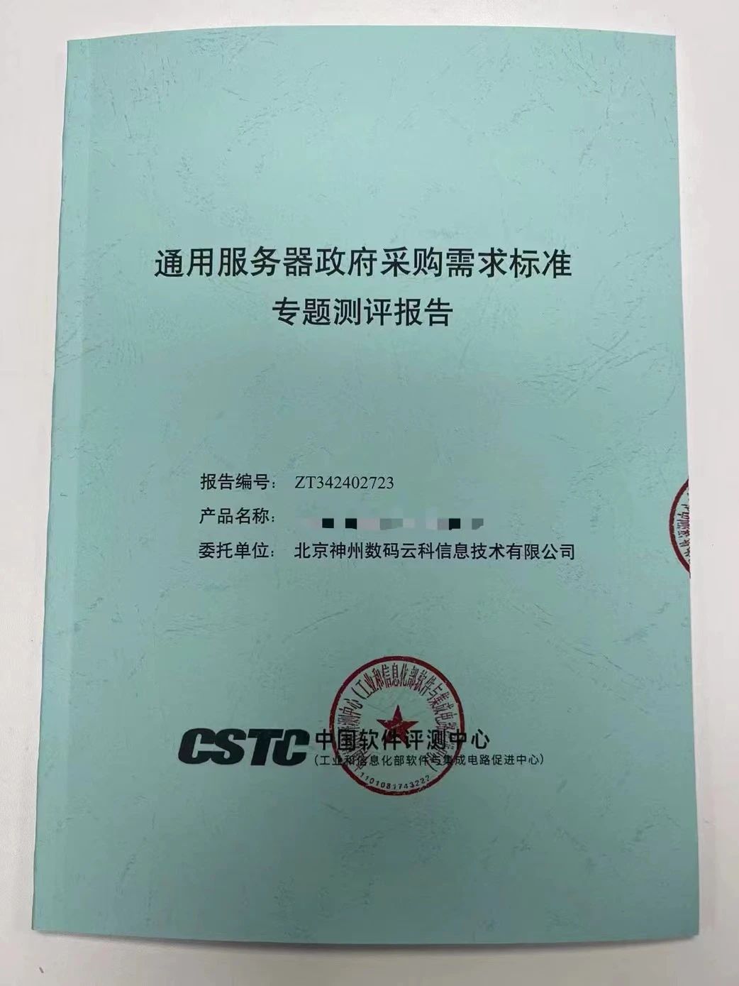 1708331086315392.jpg 微信图片_20240219161423_01.jpg